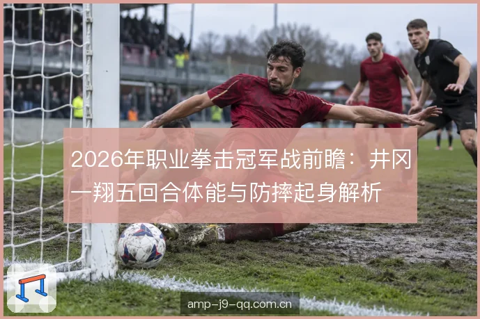 中远距离的攻防转换